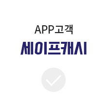 APP 고객 PASS