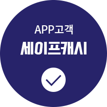 APP 고객 PASS